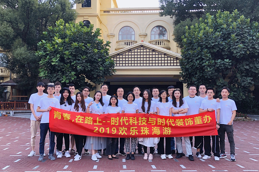 團建之旅|青春，在路上！