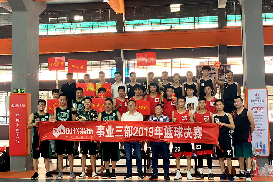 迎“籃”而上，奮勇前行！