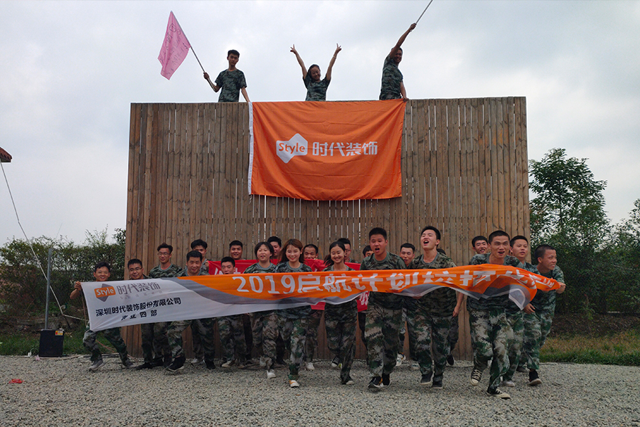 筑夢時代，啟航現在